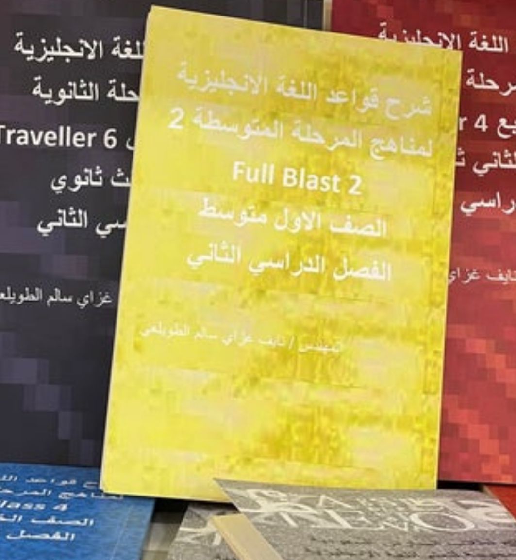 شرح قواعد اللغة الانجليزية الصف الاول