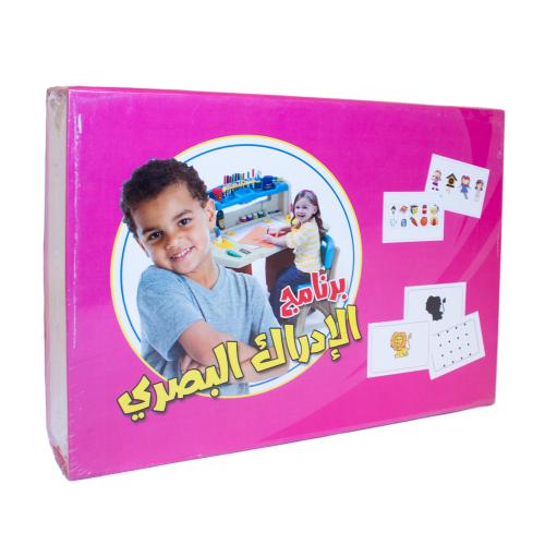برنامج الإدراك البصري