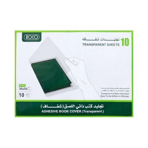 تجليدات كتب ذاتية اللصق شفافة 36X50 سم 10 قطع - RO...