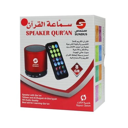 سماعة سندس للقران -15 قارئ