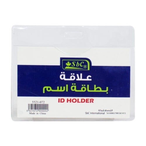 حامل بطاقة اسم عرضي جهتين – SBC