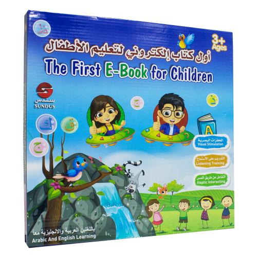 أول كتاب الكتروني لتعليم الأطفال ( لغتين عربي و ان...