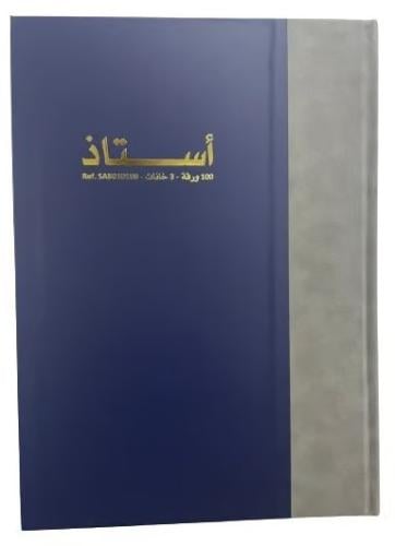 دفتر استاذ 3 خانات 100 ورقة مقاس 340×243 mm