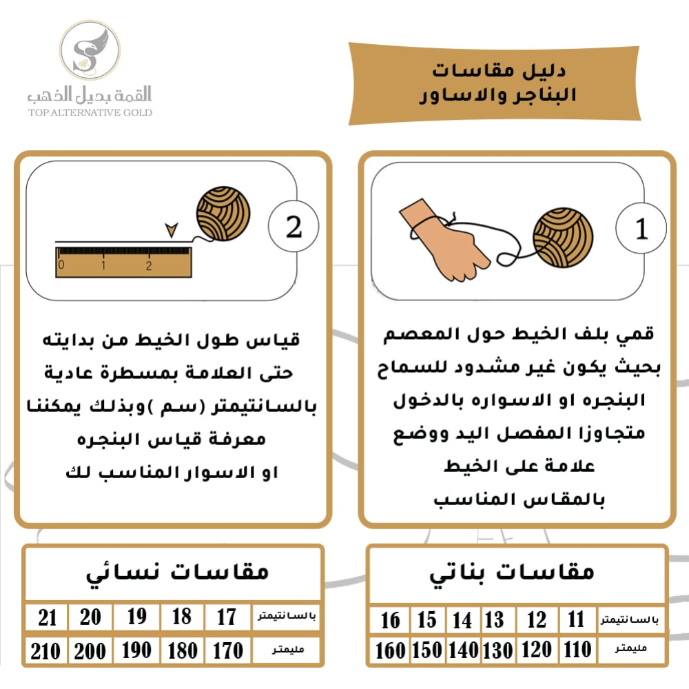 /كيف-اعرف-مقاس-البناجر