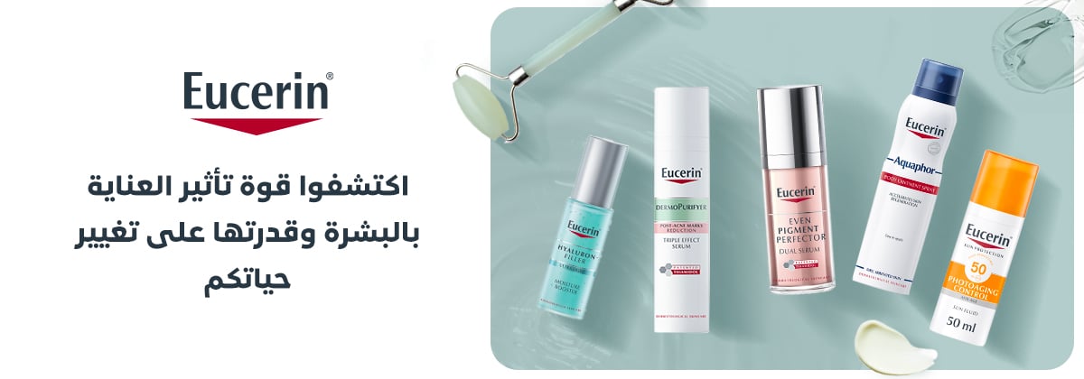 Eucerin | يوسيرن