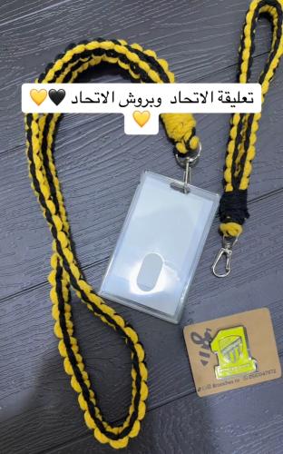 بكج الاتحاد