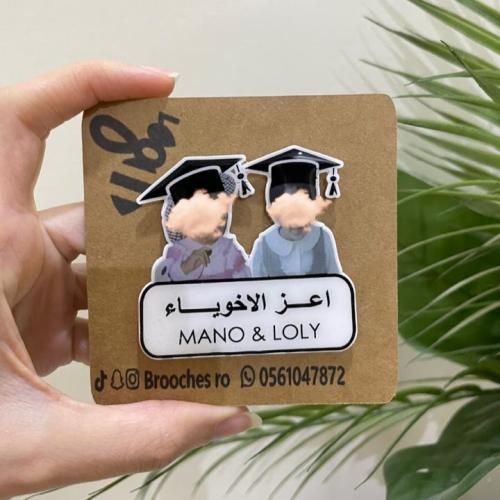 بروش الاصدقاء (بروش تخرج صورتين الى اربع صور في بر...