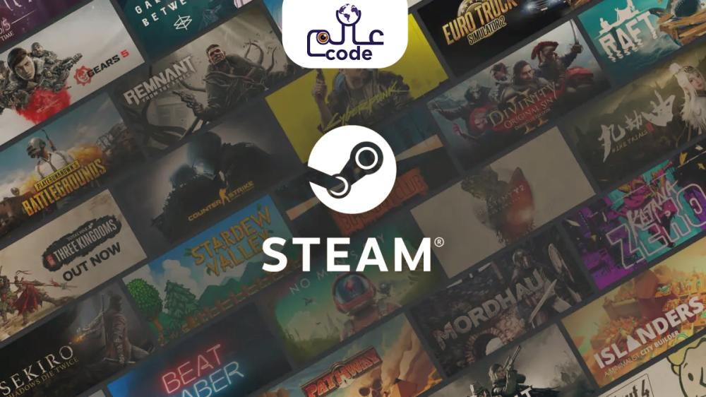 أرخص موقع يبيع العاب ستيم | عالم كود