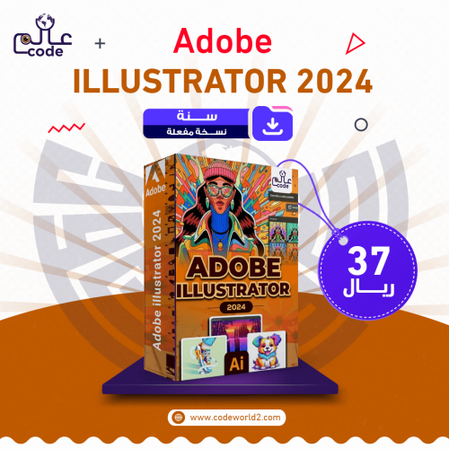 إليستريتور 2024 لمدة سنة | Adobe Illustrator