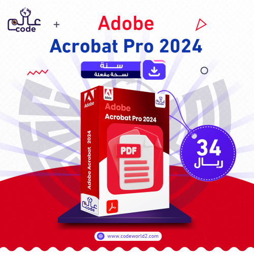 أكروبات برو 2024 لمدة سنة | Adobe Acrobat Pro