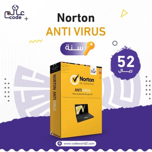 Norton Antivirus لمدة سنة