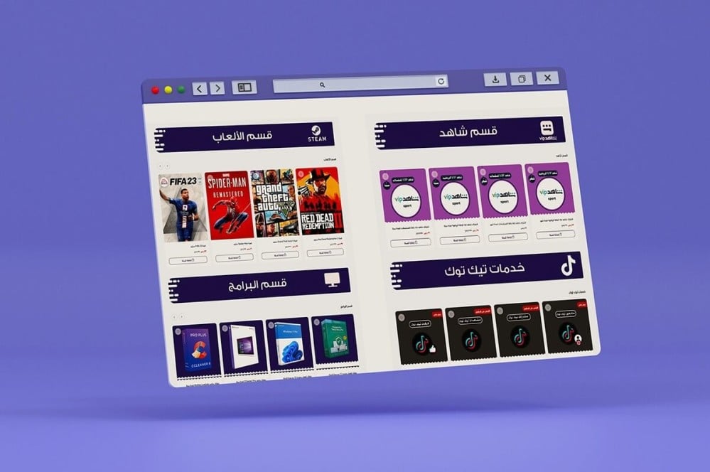 منتجات متجر عالم كود