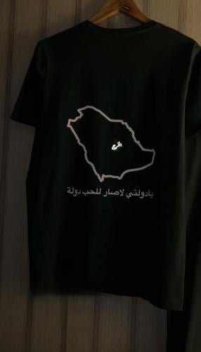 تيشيرت اليوم الوطني مع امكانية كتابة اسم المدينة ا...