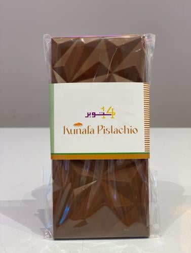 بار كنافة بستاشيو حجم كبير ١٤ اكتوبر