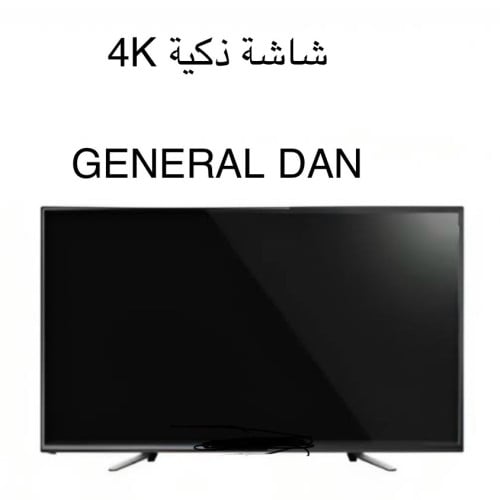 شاشة سمارت 32 GENERAL DAN