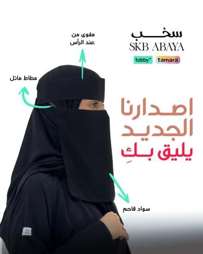 نقاب