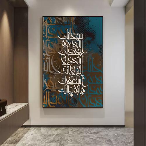 لوحه الخط العربي