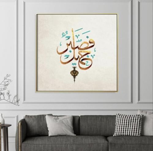 لوحة خط عربي