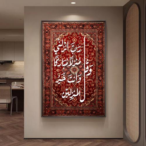 لوحة الخطوط بخلفية سجاد