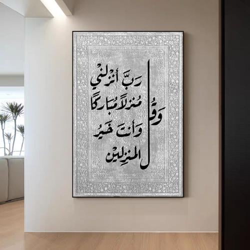 لوحة الخطوط بخلفية سجاد
