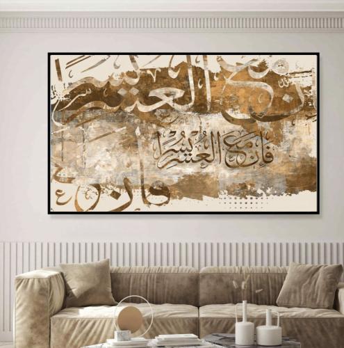 لوحه الخط العربي