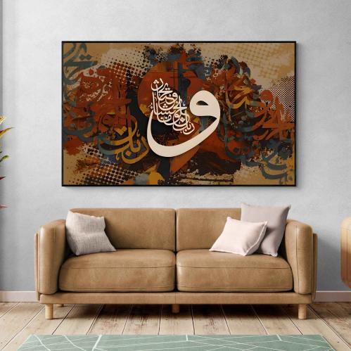 لوحه الخط العربي