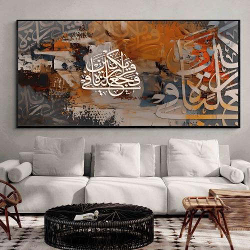 لوحة  الخط العربي