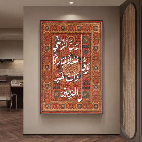 لوحة الخطوط بخلفية سجاد