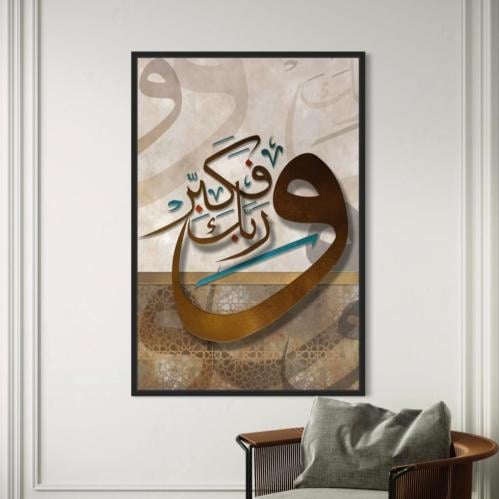 لوحه الخط العربي