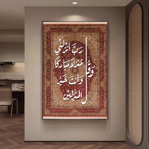 لوحة الخطوط بخلفية سجاد