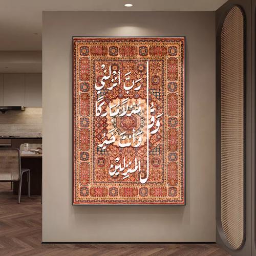 لوحة الخطوط بخلفية سجاد