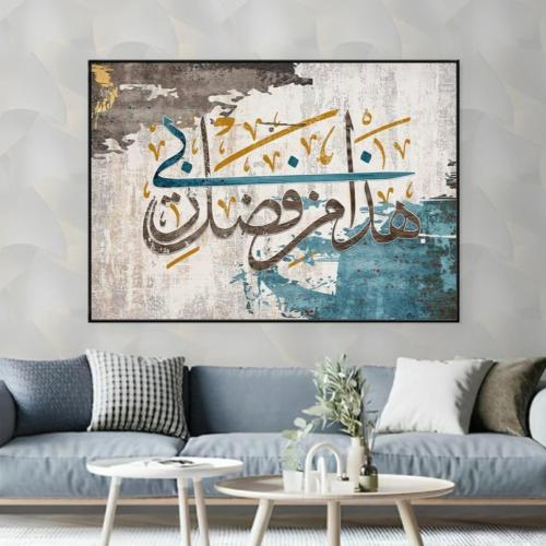 لوحه الخط العربي