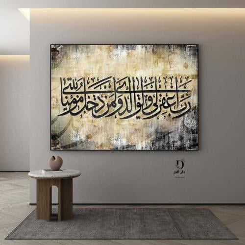 لوحه الخط العربي