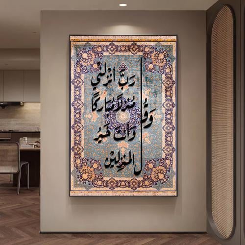 لوحة الخطوط بخلفية سجاد