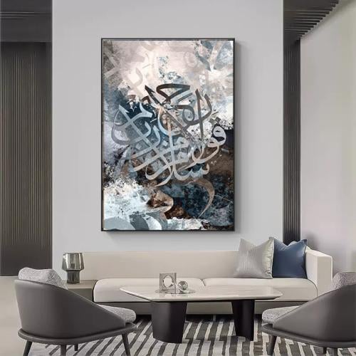 لوحه الخط العربي