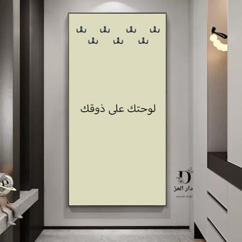 لوحة تعليق عبايات