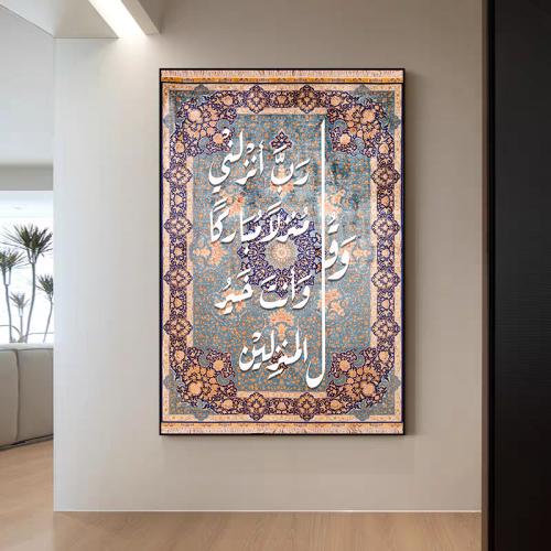 لوحة الخطوط بخلفية سجاد