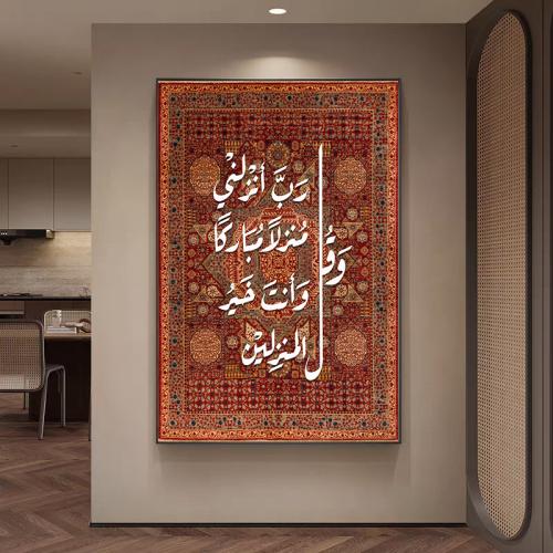 لوحة الخطوط بخلفية سجاد