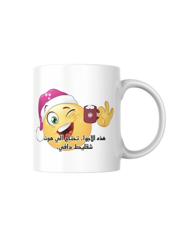 كوب هوت شوكليت