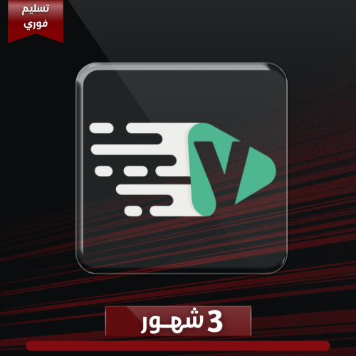 اشتراك IPTV يزيد - 3 شهور