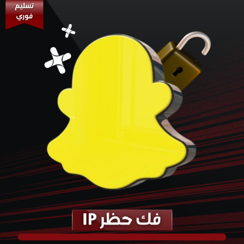 اشتراك سناب - لمدة شهر