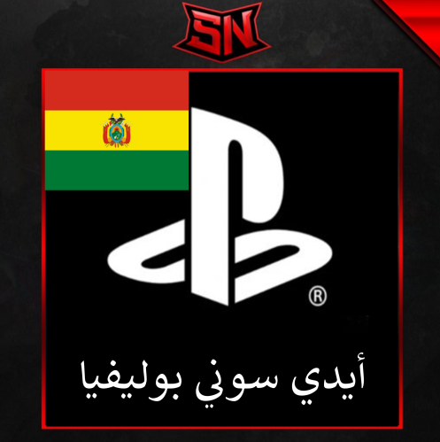 حساب سوني بوليفي