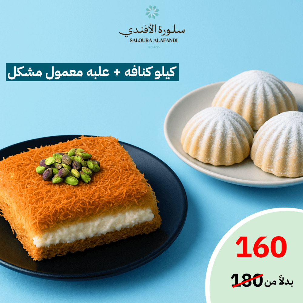 حلويات شرقية فاخرة