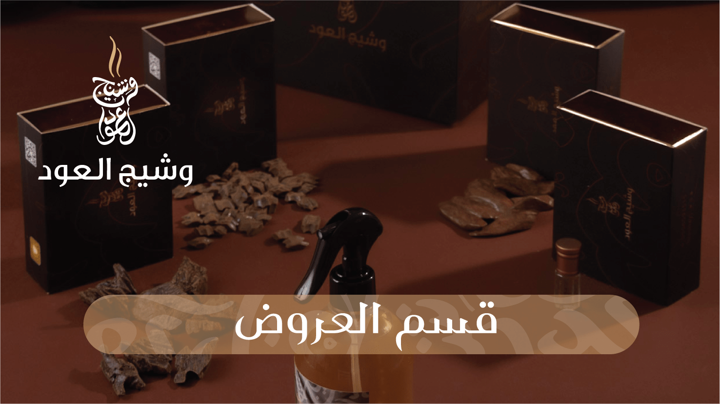 fixed banner