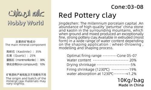 طين احمر 10 كج