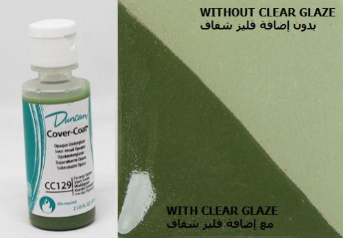 Duncan CC180 Papago Turquoise Cover Coat Underglaze  Painting Ceramic Supplies 