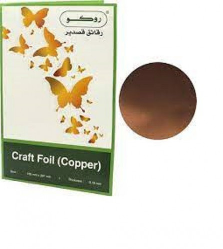 رقائق قصدير - لون نحاسي