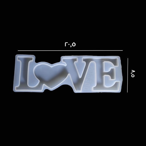 قالب سيليكون love