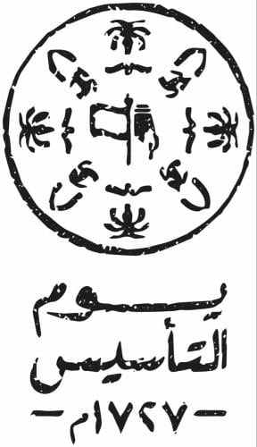 عرض يوم التأسيس التشكيل على عجلة الفخار مع تلوين