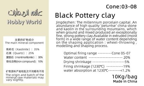 طين اسود 10 ك